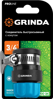 Соединитель быстросъёмный для шланга PROLine TCC-34 3/4", с хомутом GRINDA 8-426335_z02