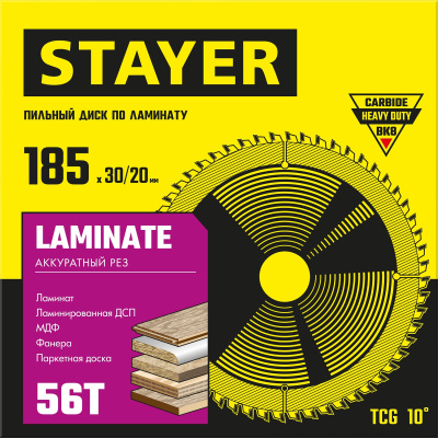 Диск пильный по ламинату, аккуратный рез STAYER LAMINATE 185 x 30/20мм 56T