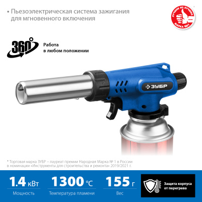 Газовая горелка с пъезоподжигом, на баллон, цанговое соединение, 1300°C ЗУБР ГП-500