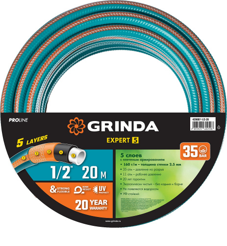 Поливочный пятислойный шланг GRINDA PROLine EXPERT 1/2", 20 м, 35 атм 429007-1/2-20