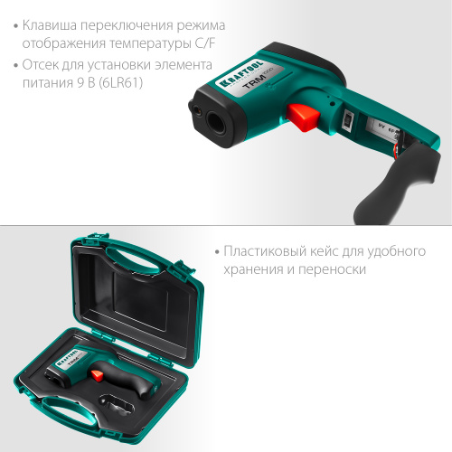 Пирометр инфракрасный, -50°С +950°С, TRM-1000, KRAFTOOL