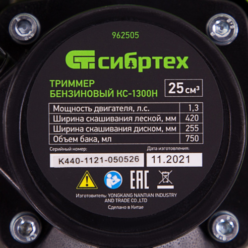 Триммер бензиновый КС-1300Н, 25 см3, неразъемная штанга, состоит из 2 частей Сибртех