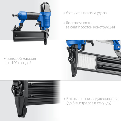 Пневматический нейлер (гвоздезабиватель) для гвоздей тип 300 (10-50 мм) ЗУБР Т300-50