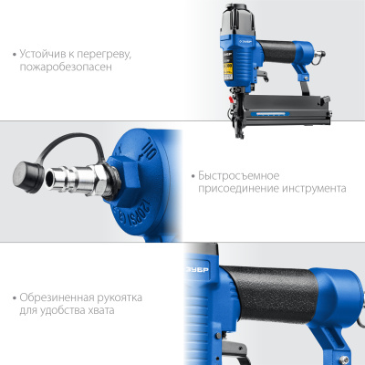 Нейлер-степлер пневматический для скоб тип 55 (16-40мм) и гвоздей 300 (10-50 мм) ЗУБР Т55/300 2-в-1